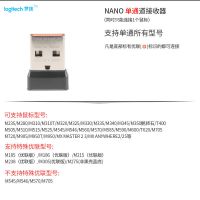 罗技Logitech优联无线鼠标键盘接收器外置蓝牙台式笔记本电脑 单通