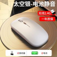 无线可充电蓝牙鼠标办公静音电脑笔记本游戏适用平板ipad苹果手机 太空银 无线电池版[按键静音] 电池