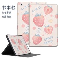 清新草莓202021苹果平板保护套iPad5678三折air432带笔槽pro八代 常规书本款 N4清新草莓 苹果min