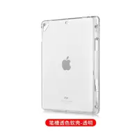 ipad保护套笔槽款AIR3壳pro11寸ipad9.7寸ipad710.2寸硅胶磁吸套 [透明气囊笔槽款] ipad