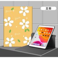 新款ipad10.2寸保护套ipad234防摔MINI45全包Air2旋转新款ipad9.7 旋转款-丑菊[送防爆膜]