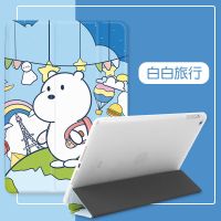 2021新款ipadpro保护套超薄三折air4卡通10.2硅胶9.7平板软壳mini 白白旅行[无赠品] iPadMi