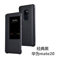 华为mate20手机壳mate20Pro手机套mate20X真皮套保护壳翻盖男女款 真皮[经典黑]送全屏钢化膜 华为ma