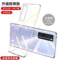 华为nova7Pro手机壳nova7硅胶防摔5g超薄透明新款全包nova7薄透明 nova7Pro[全透明]镜头全包★