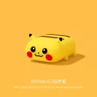 钢铁侠皮卡丘airpods保护套漫威苹果airpodspro蓝牙耳机套2代卡通 趴趴皮卡丘(单壳) AirPods苹果1
