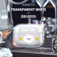 airpodspro蓝牙耳机保护套适用苹果3代可爱卡通潮图透明防摔软壳 爱心兔子