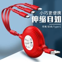 爱美声三合一伸缩数据线type-c安卓手机多功能一拖三通用线 三合一伸缩数据线1.5米红色