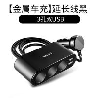车载充电器快充一拖三多功能usb24V车充点烟器转换插头汽车插座 金属车充:一拖三延长线款