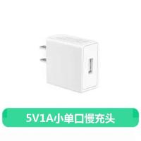 手机充电器华为安卓快充通用充电头数据线直充充电线快速多用插头 5V1A单口慢充头 快充头[不配线]
