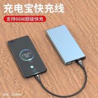 typec数据线三合一充电线6A超级闪充一拖三66W适用于华为安卓苹果 0.3米 typec 6A超级闪充 一条装折扣价