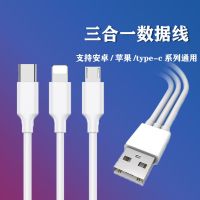 三合一快充数据线适用安卓Type-c华为vivo苹果小米1.2米通用快充 25CM一拖三通用