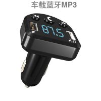 4.8A没杂音车载mp3播放器蓝牙车载充电器车充点烟器多功能一拖二 3.6A基本版 标配无赠品