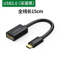 绿联otg数据线转接头type-c转usb3.0安卓通用typec平板接u盘下载 [深邃黑-2.0快速]带线款