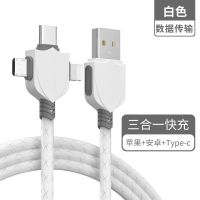 微笑男孩盾牌三合一充电线数据线苹果华为安卓type-c一拖三充电线 淡雅白 0.25米普通款(慢速1A)