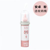 可爱卡通猫咪鱼骨苹果数据线安卓华为vivo通用充电线苹果快充线 [安 卓]窄口 [粉 色]送收纳桶