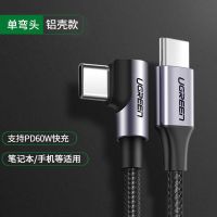 绿联type-c数据线弯头pd快充线双头ctoc公对公macbook充电ipadpro 1米[单弯头-不挡手]