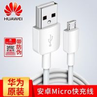 华为原装数据线快充nova3i畅享8/9plus充电线Mate8冲荣耀8x安卓线 华为一米Micro数据线(盒装)