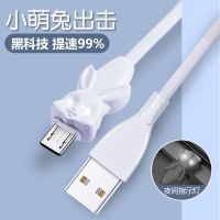 [萌兔]安卓数据线快充快速加长适用OPPO华为小米手机充电线vivo 白兔/安卓梯形口 0.15米[短线-看图]