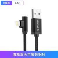 奥睿科/Orico苹果安卓TYPE-C三合一弯头数据线游戏快充正反手机线 游戏弯头苹果数据线 黑色