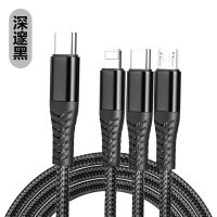 三合一数据线车载新宝马1系3系5系7系苹果安卓Type-C多功能充电线 [安卓+苹果+TypeC]深邃黑