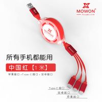 手机充电线一拖三数据线三合一快充华为三头充电器多功能万用伸缩 中国红伸缩一拖三1米 纯线款