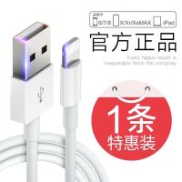 苹果数据线6/6s/7plus/8p手机5s数据线SE/6p加长快充x/xr闪充电线 1米原封数据线(1条装)