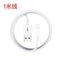 适配苹果平板充电器ipad充电线头iPhone6/7p数据线加长充电套装 充电线1米一条