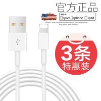 苹果6/5s/7/6s/8plus数据线SE/iPhoneX快充手机充电线加长xrs闪充 官方推荐[3条数据线]特惠装
