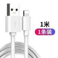 苹果数据线闪充兼容iPhone6/7/7p/8/XR等苹果手机充电线快充加长 长久耐用2年有问题包运费退货退款 原封正品