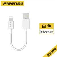 品胜苹果数据线iPhone6充电线加长7p手机8快充Xs冲电平板通用 [白色0.2米]快充数据线[1条装]