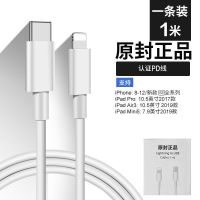 苹果PD20W快充充电线iPhone12/11/8p/xr/pro/xs/max18W数据线套装 20W 快充线[1米]