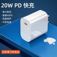苹果12快充PD套装充电器18/20W头iPhone11 pro max 8P XR数据线长 原装白 20W快充白线[单