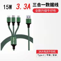 5A超级快充数据线三合一手机充电器安卓苹果适用一拖三华为充电线 森林绿 3A一拖三编织1.2米