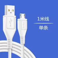 [Dewins] vivo y67 y67a y67l充电器5V2A快充头Y67安卓通用数据线 1米快充线[单条]