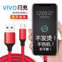 闪充数据线适用vivox21/9/23/x20充电线Z3i/z2/1y93y8566手机加长 红色安卓版[两年保换] 1