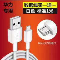 华为荣耀play3充电器快充数据线ASK-AL00x手机HonorPlay3充电头线 安卓数据线/发2条