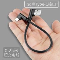 typec数据线短便携双款安卓OPPOr17充电线器25记录仪短线充电宝 0.25米[Type-C接口]黑色