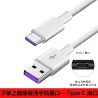 5A超级快充数据线加长3米短款0.3米适用华为Mate10/P20Pro充电线 5A华为超级快充线 [0.3米]