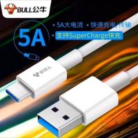 [公牛5A超级快充]数据线type-c充电线vivo通用华为荣耀OPPO 原装正品公牛 3A type-c快充线