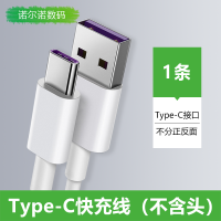 适用华为充电器nova 2s/3e/4e荣耀9/10/20/v9/v10/V20充电线快充 单线:1米(一条装) 荣耀P