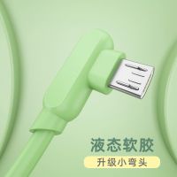 弯头液软胶安卓充电线Micro usb联想中兴朵唯金立天语魅族数据线 1侎弯头硅胶数据线[慢] 1条装数据线优惠[兹绿]