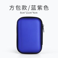 耳机收纳盒 迷你便携数据线充电器多功能卡通可爱收纳盒整理包 方包蓝紫色