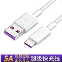 锤子手机数据线原装坚果3 PRO3 pro2S pro M1 M1L Type-C快充电线 type-c接口(充电不分正