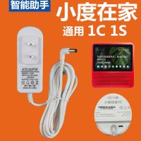 小度在家1c充电器原装小度1s ,nv5001 nv6101 nv6301的充电器原装 小度在家1S1C通用款 1米线长