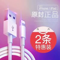 苹果数据线6/7plus/5s/x闪充iPhone11手机8p充电线ipad加长XR通用 0.25米 苹果快充版[2条装