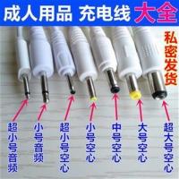 乾族 振动按摩棒成人情趣震动女用品圆孔充电线USB磁吸电源充电器 超大号空芯充电线一条 1m