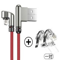 苹果X华为U型弯头快充数据线游戏Type-c吃鸡神器加长安卓小米荣耀 1米2[U型弯头]加吃鸡神器 苹果款[王者红]