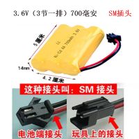 遥控车充电电池充电器3.6V4.8V6V7.2V玩具充电线儿童玩具车电池组 3.6V SM插头 1条充电线