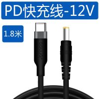 光猫充电线Type-C公转DC5.5*2.5MM平板路由器投影仪PD诱骗12V3A PD转12V快充线 DC5525快充