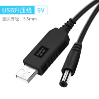 USB升压线 5V转9V/12V充电宝移动电源USB连接路由器光猫升压线 9V圆头5.5mm